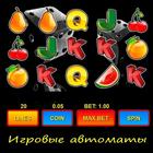 Игровые автоматы. Слоты أيقونة