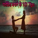 Indian Girlfriend banane ke 101 Tips APK