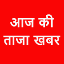 Indian Hindi News App APK