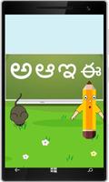 Telugu Alphabets & Guninthalu - అ ఆ, గుణింతాలు Poster