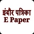 Indore Patrika E Paper APK