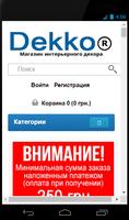 Магазин "Декора" الملصق