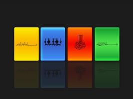 Islamic Wallpapers HD Free ภาพหน้าจอ 3