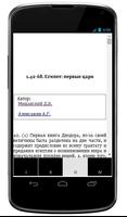 Историческая библиотека. Том 4 screenshot 3