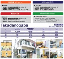 برنامه‌نما JAKO Tokyo Dormitory عکس از صفحه