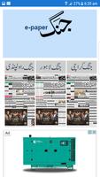 Urdu news jang express capture d'écran 3