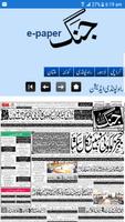 Urdu news jang express Affiche
