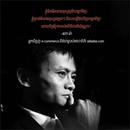 Jack Ma (ជេក ម៉ា) APK