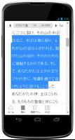 Japanese Bible 截图 3