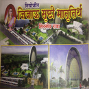 Jijau Srushti Sindkhed Raja APK