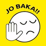 Jo Baka...