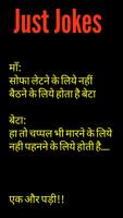 Just Jokes in Hindi स्क्रीनशॉट 3