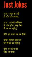 Just Jokes in Hindi स्क्रीनशॉट 2