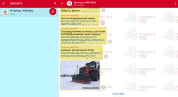 КИРОВЕЦ он-лайн screenshot 2