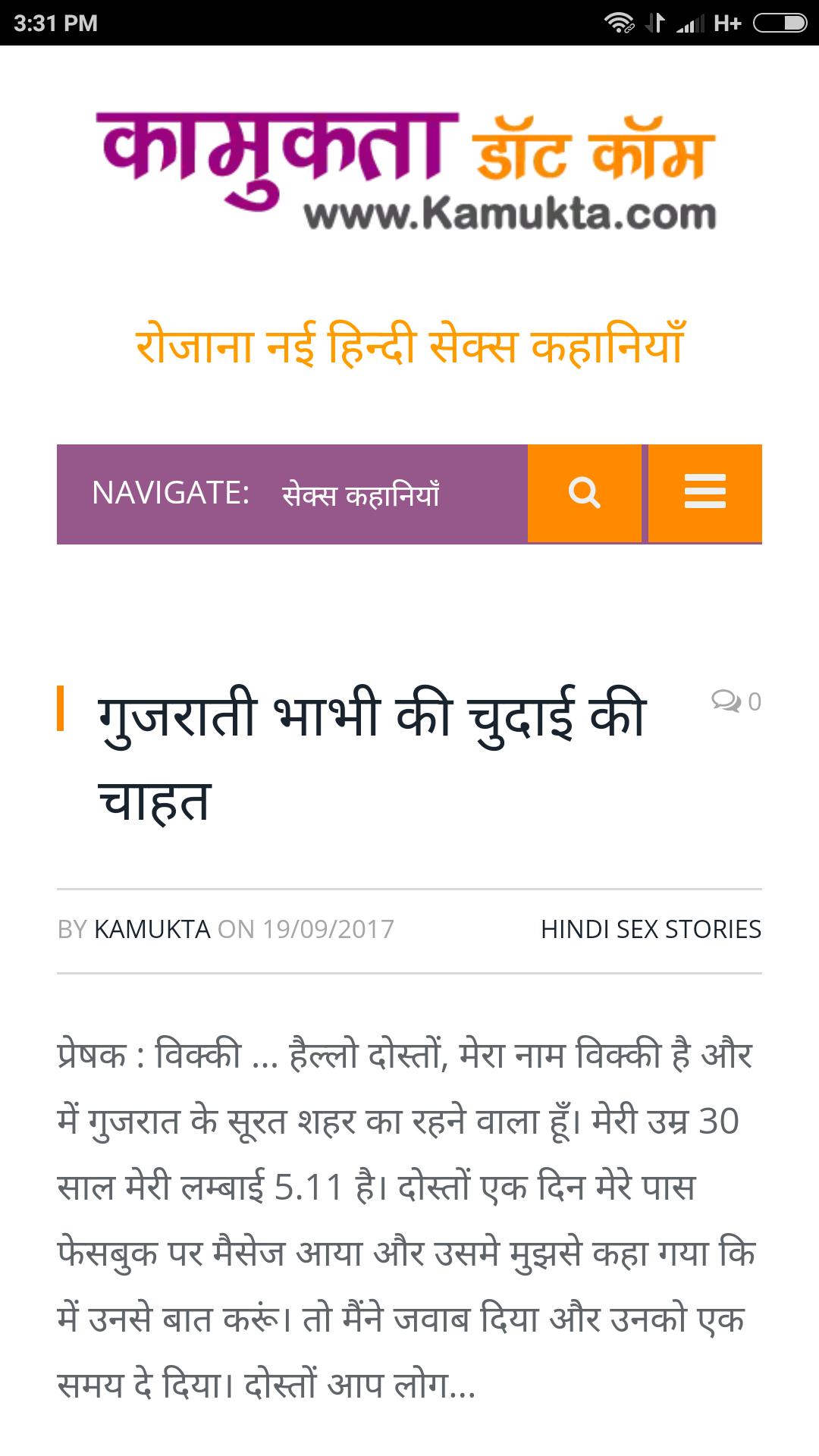 The description of Kamukta- Hindi Sex Stories App.