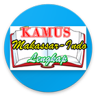 Kamus Lengkap Bahasa Daerah Makassar 圖標