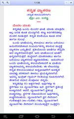 Kannada Grammar APK download