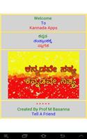 Kannada Keyboard Affiche