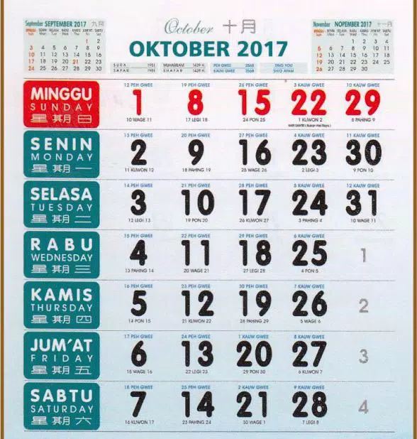 Kalender 2017 Indonesia安卓版应用APK下载