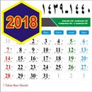 Kalender Hijriyah 2018 - 2019 APK