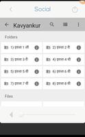 Kavyankur تصوير الشاشة 1
