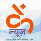 Kendriya News-icoon