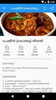Kerala Cuisine स्क्रीनशॉट 2