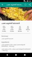 Kerala Cuisine स्क्रीनशॉट 3