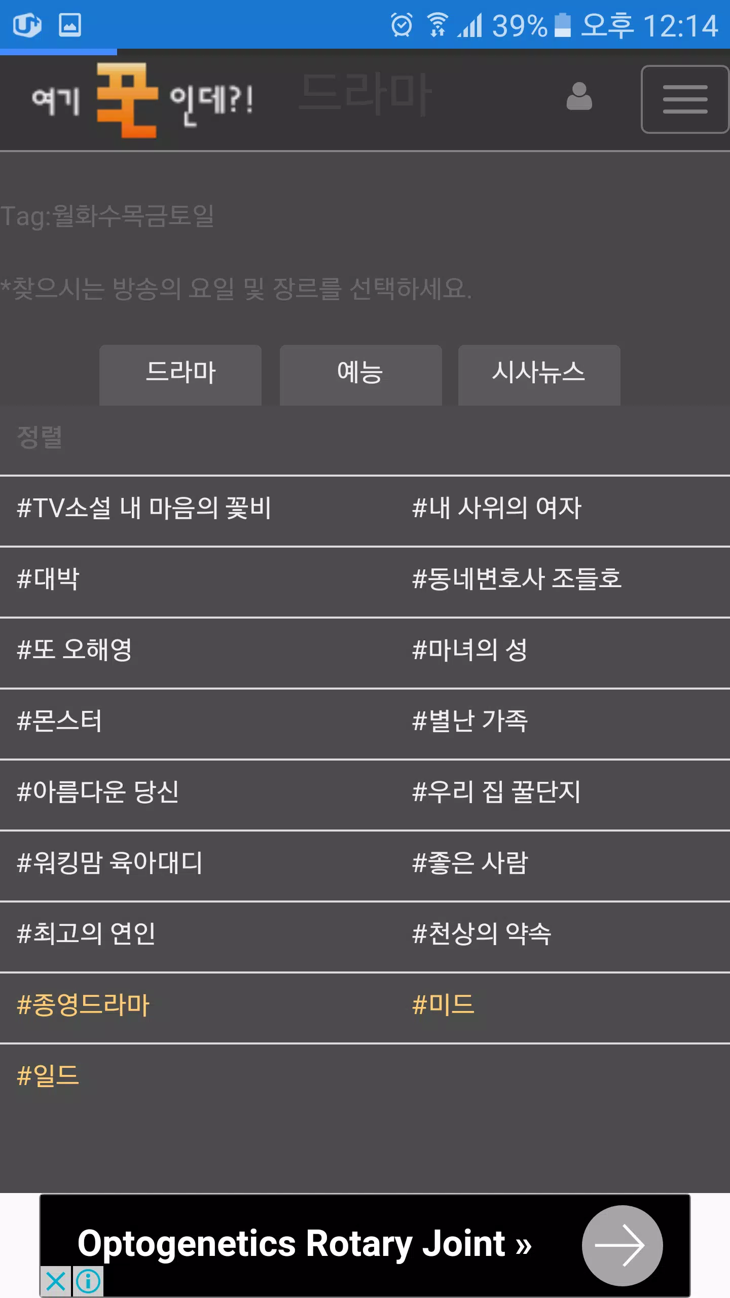꿀 TV - 다시보기 APK for Android Download 꿀 Tv - 다시보기 Apk For Android Download
