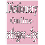 Dictionary Online English to Khmer APK