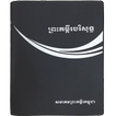 Khmer Bible App