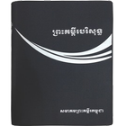 ikon Khmer Bible App