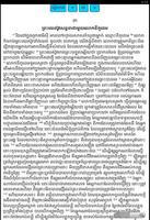Khmer Bible App تصوير الشاشة 3