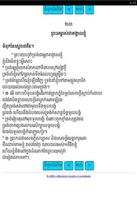 Khmer Bible App Ekran Görüntüsü 2