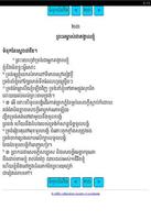 Khmer Bible App اسکرین شاٹ 2