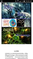 Khmer Biology Plakat