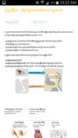 Khmer Biology ภาพหน้าจอ 2