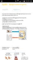 Khmer Biology скриншот 2