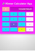 Khmer Calculator App পোস্টার