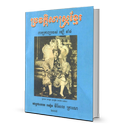 ប្រវត្តិសាស្ត្រខ្មែរ ពាក្យកាព្យ aplikacja