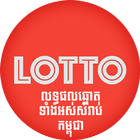 Khmer Lottery Result-icoon