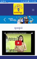 Khmer Lottery Result captura de pantalla 3