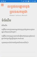 برنامه‌نما Khmer Lottery Result عکس از صفحه