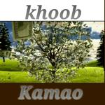 Khoob kamao APK