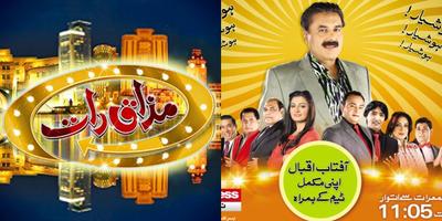 Khabardaar and Mazaqrat Episodes Affiche