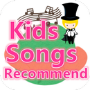 Kids Songs Recommend APK
