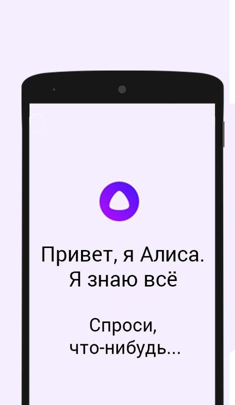 Голосовой переводчик алиса. Алиса привет. Я Алиса голосовой помощник. Привет я голосовой помощник Алиса. Алиса привет Алиса привет Алиса привет.