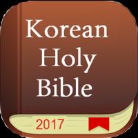 Korean Bible Affiche