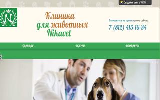 Клиника  для животных Nikavet poster
