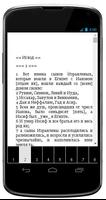 Книга Ездры screenshot 2